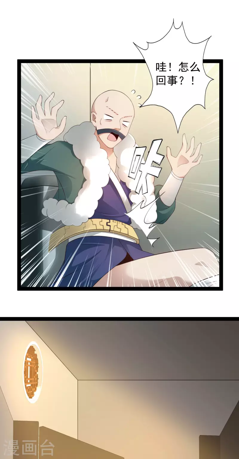 第64话 辣眼睛！-第70话