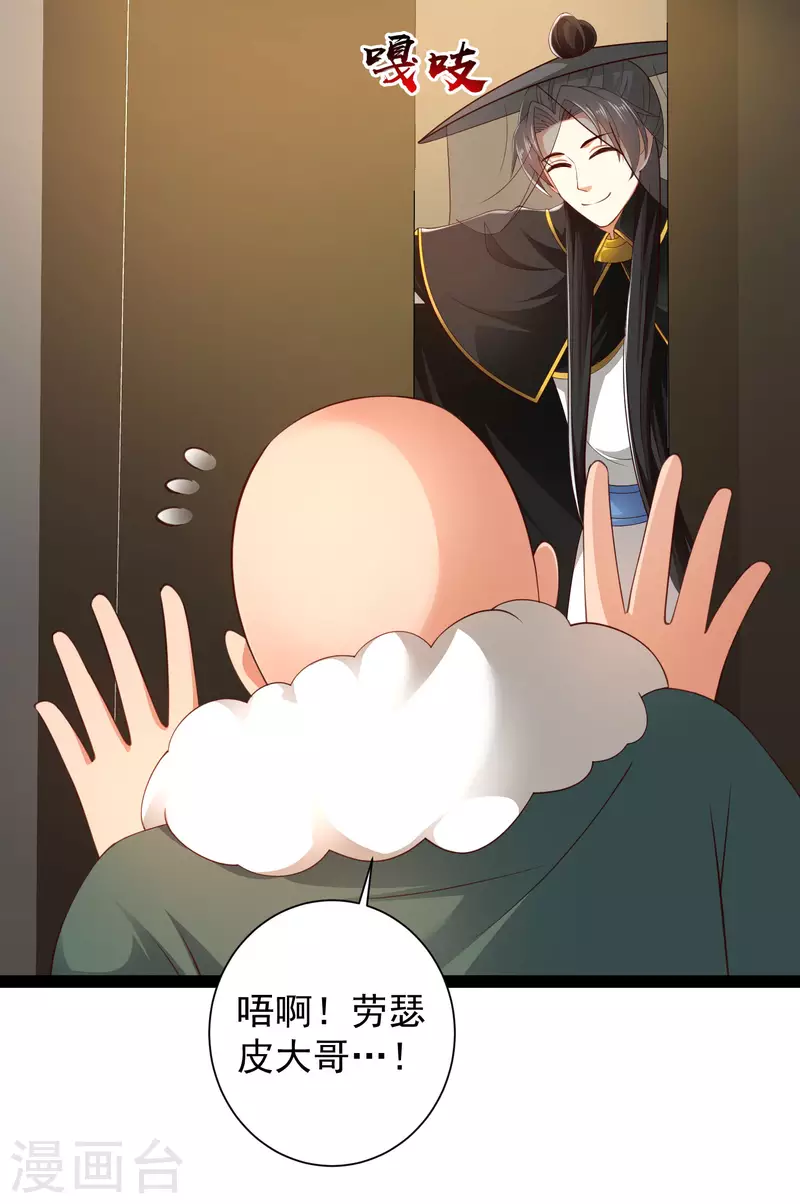 第64话 辣眼睛！-第70话