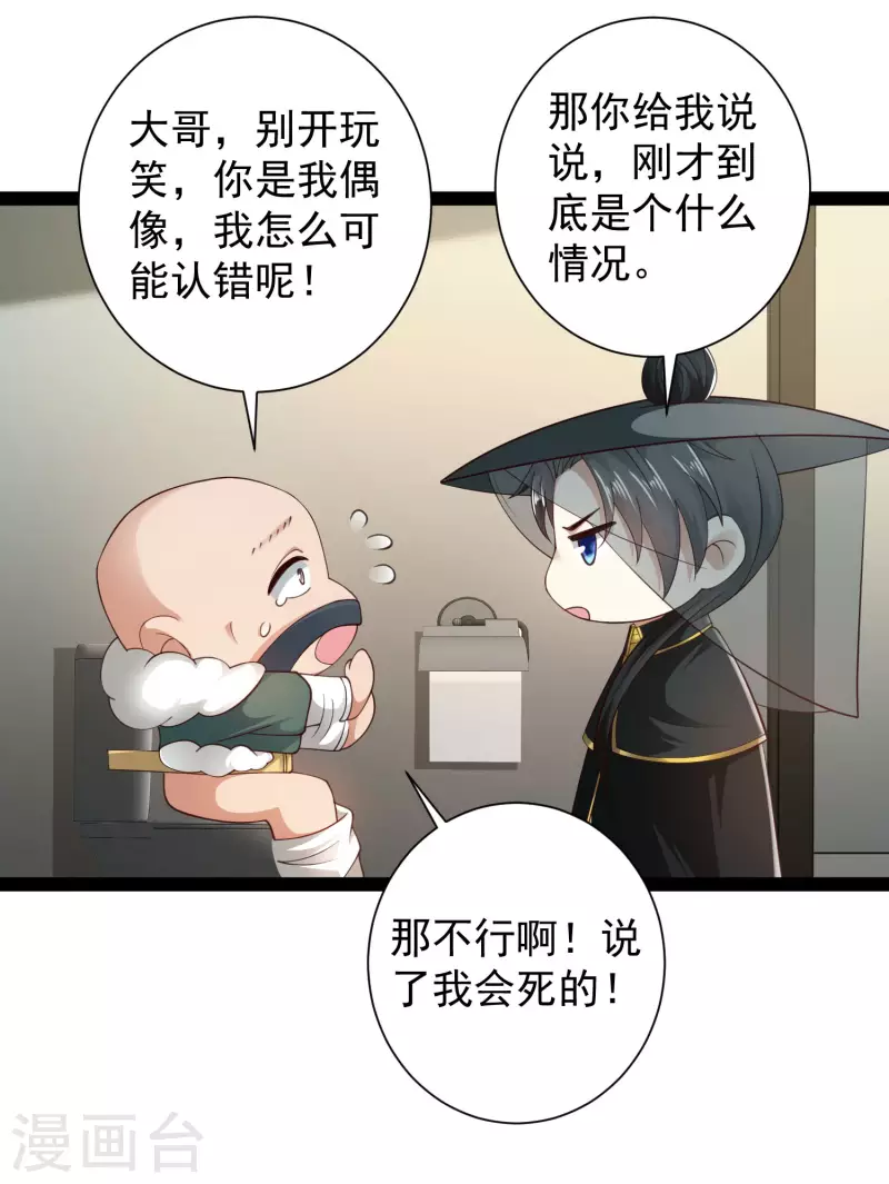 第64话 辣眼睛！-第70话