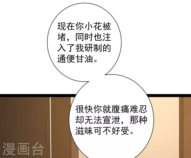 第64话 辣眼睛！-第70话