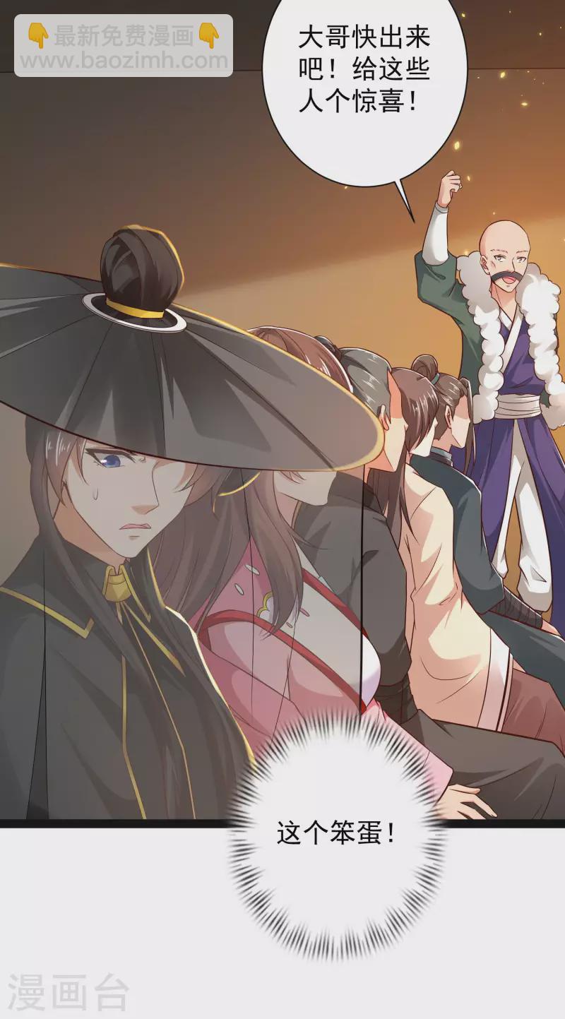 第64话 辣眼睛！-第70话