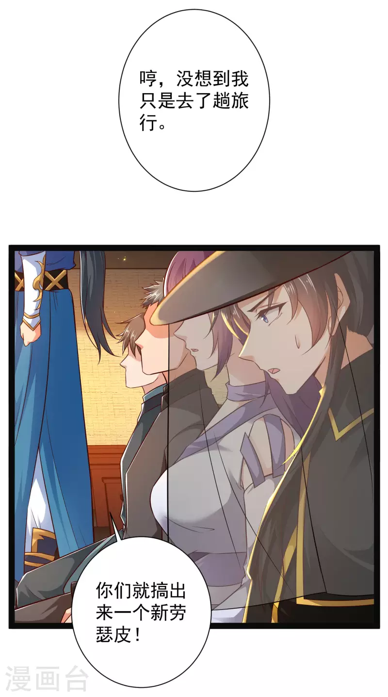 第64话 辣眼睛！-第70话