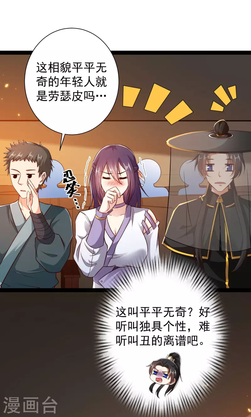 第64话 辣眼睛！-第70话