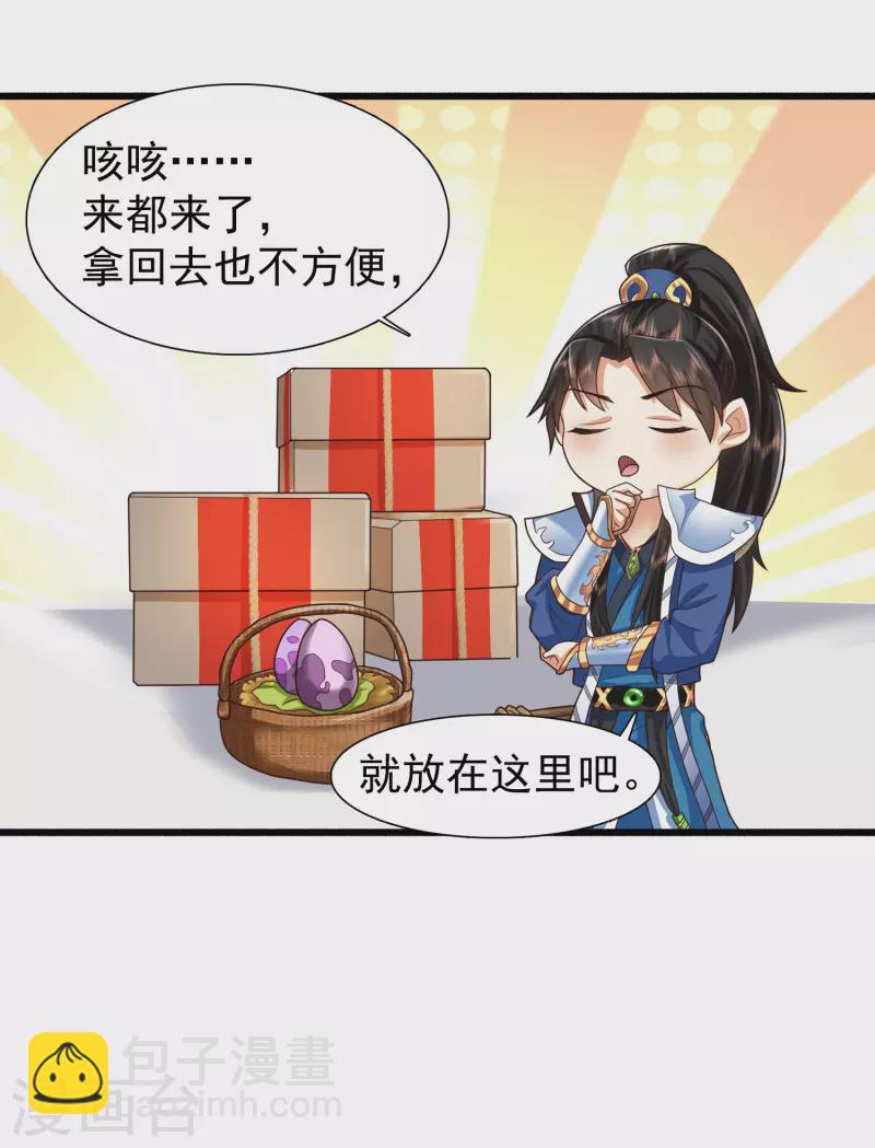 第5话 我在古代开直升机！-第8话