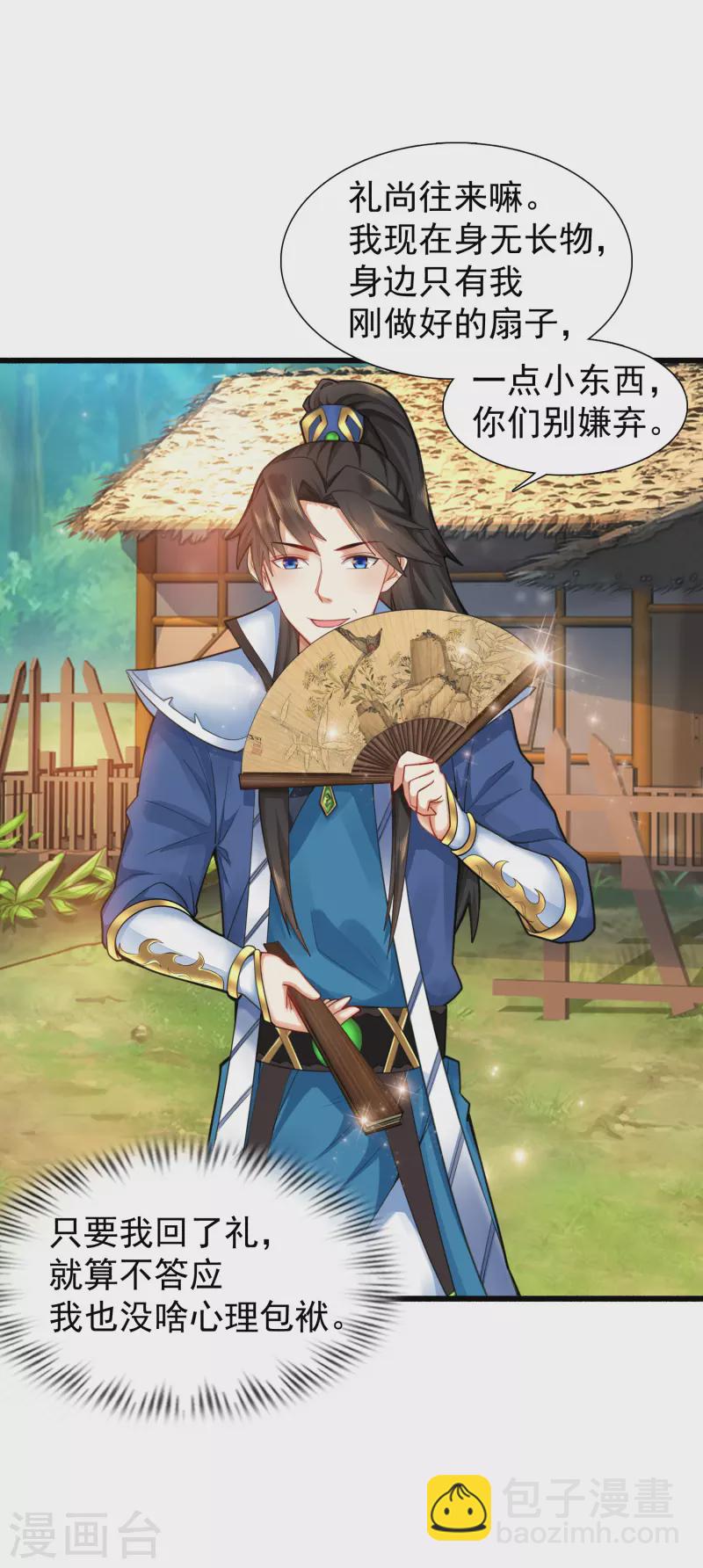 第5话 我在古代开直升机！-第8话