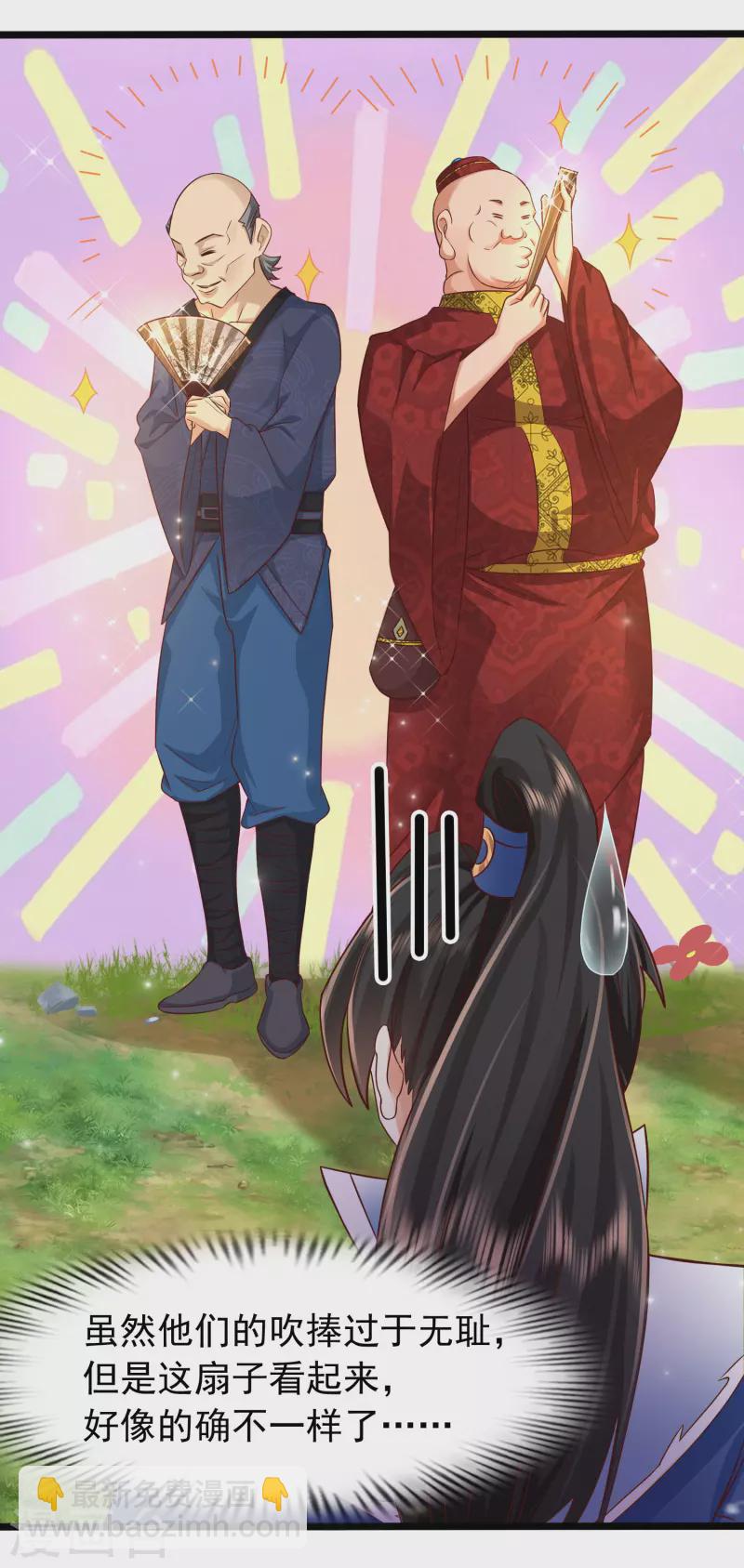 第5话 我在古代开直升机！-第8话