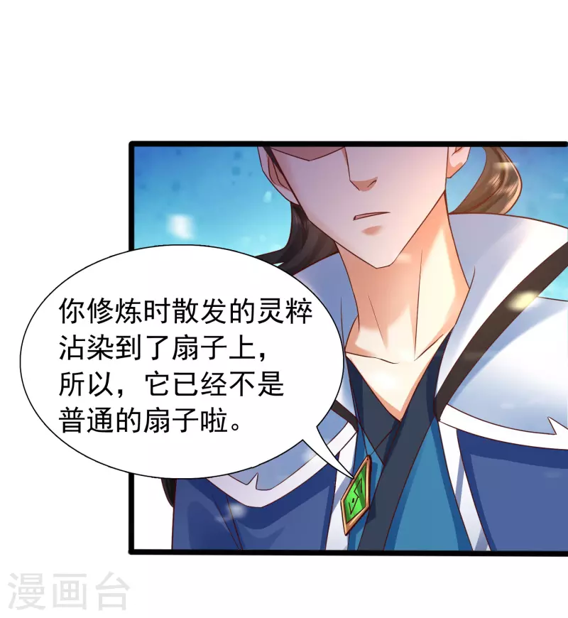 第5话 我在古代开直升机！-第8话