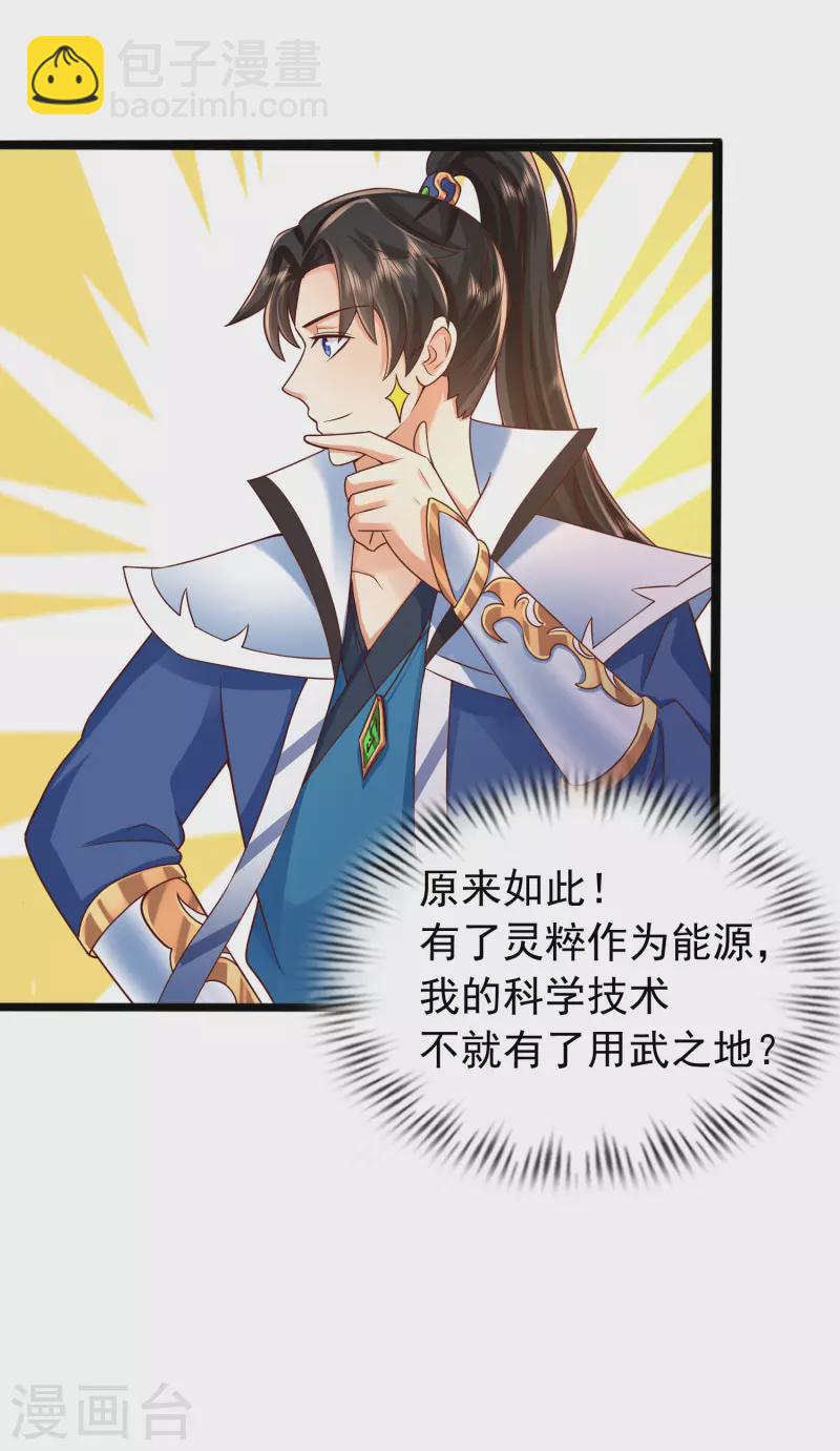 第5话 我在古代开直升机！-第8话