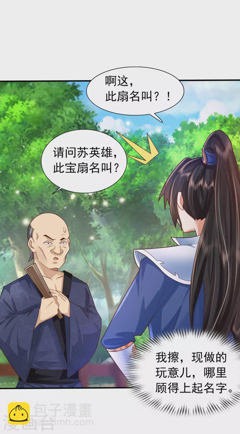 第5话 我在古代开直升机！-第8话