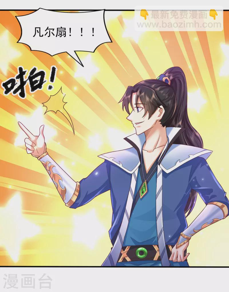 第5话 我在古代开直升机！-第8话