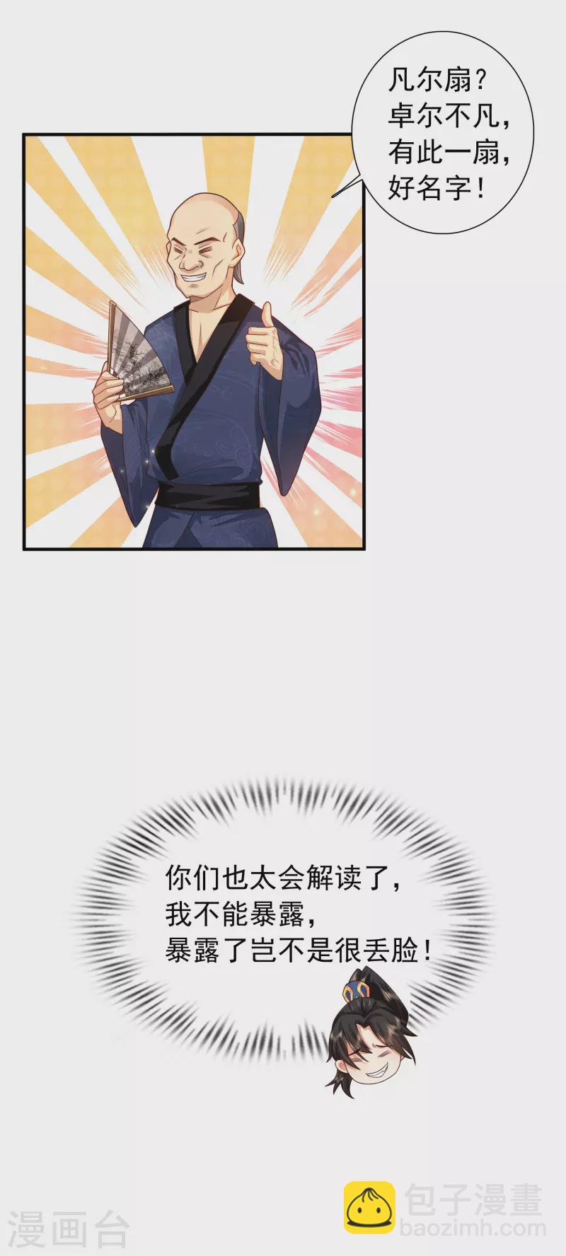 第5话 我在古代开直升机！-第8话