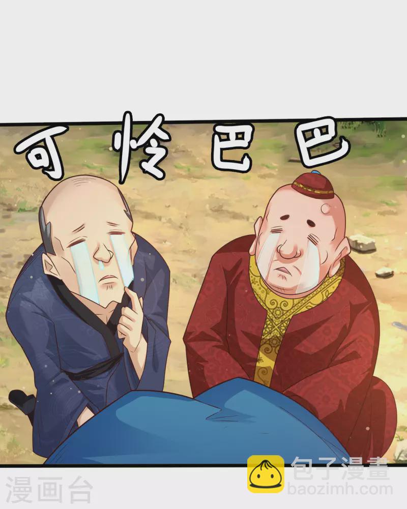 第5话 我在古代开直升机！-第8话