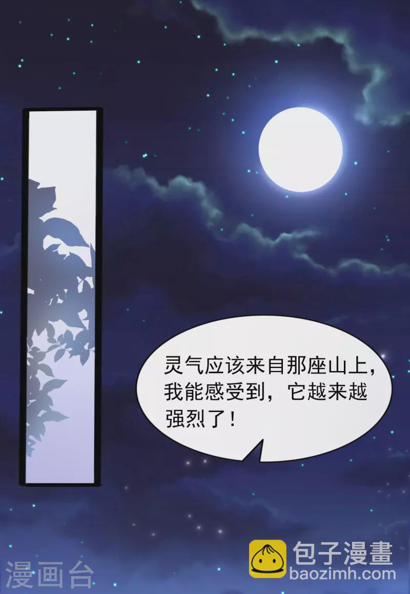 第5话 我在古代开直升机！-第8话