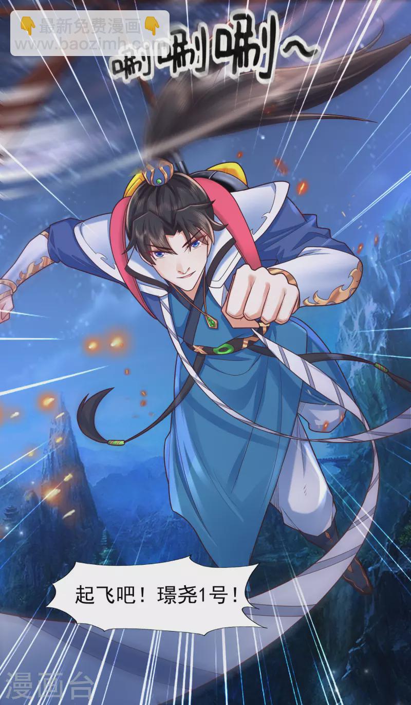 第5话 我在古代开直升机！-第8话