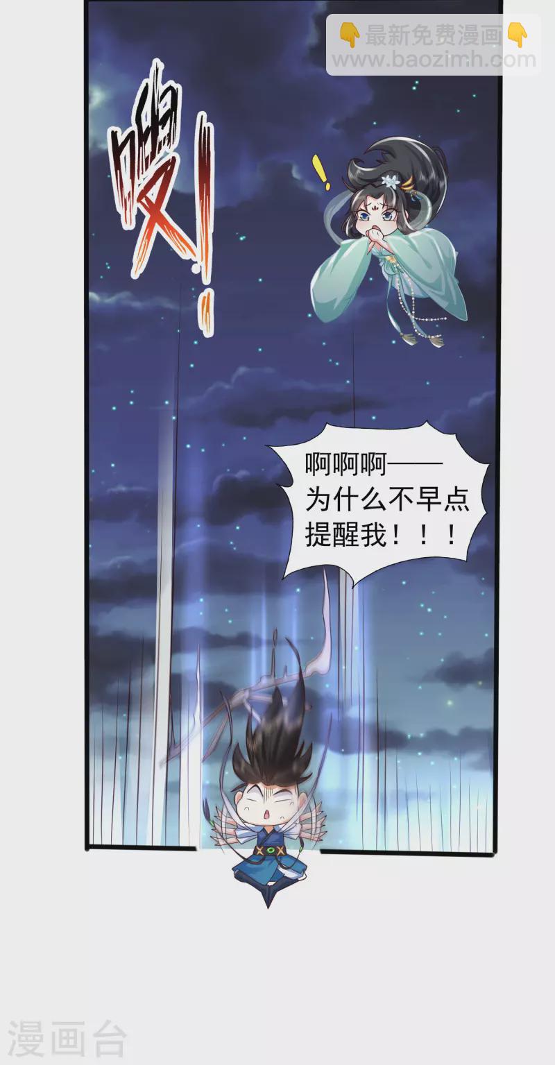 第5话 我在古代开直升机！-第8话