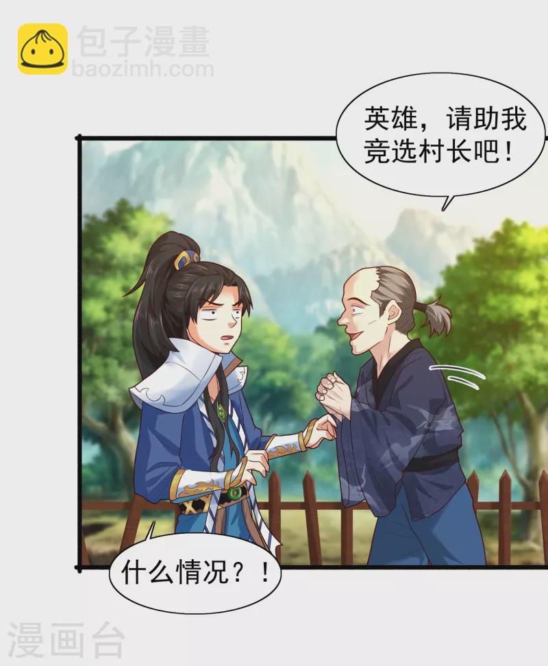 第5话 我在古代开直升机！-第8话