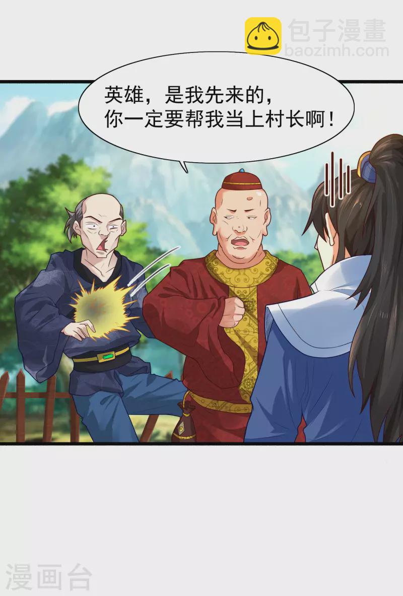 第5话 我在古代开直升机！-第8话