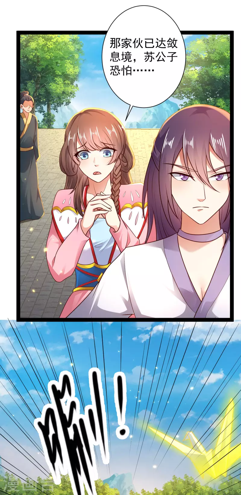 第66话 这一切都是老婆的计谋？-第72话