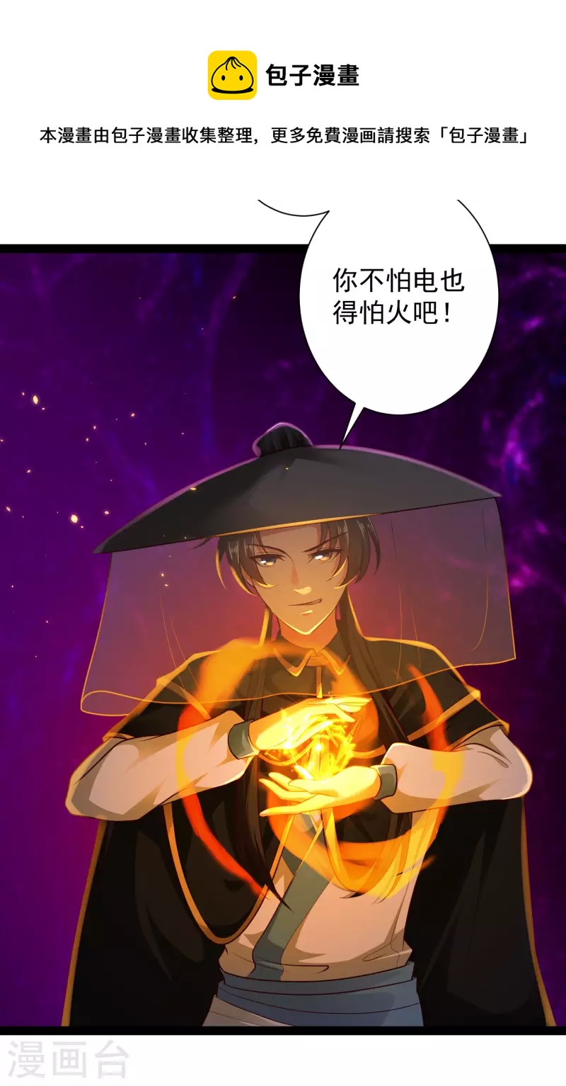 第66话 这一切都是老婆的计谋？-第72话