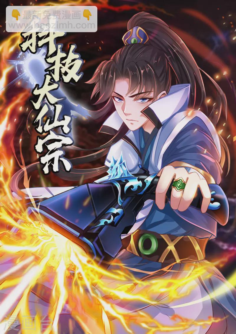 第66话 这一切都是老婆的计谋？-第72话