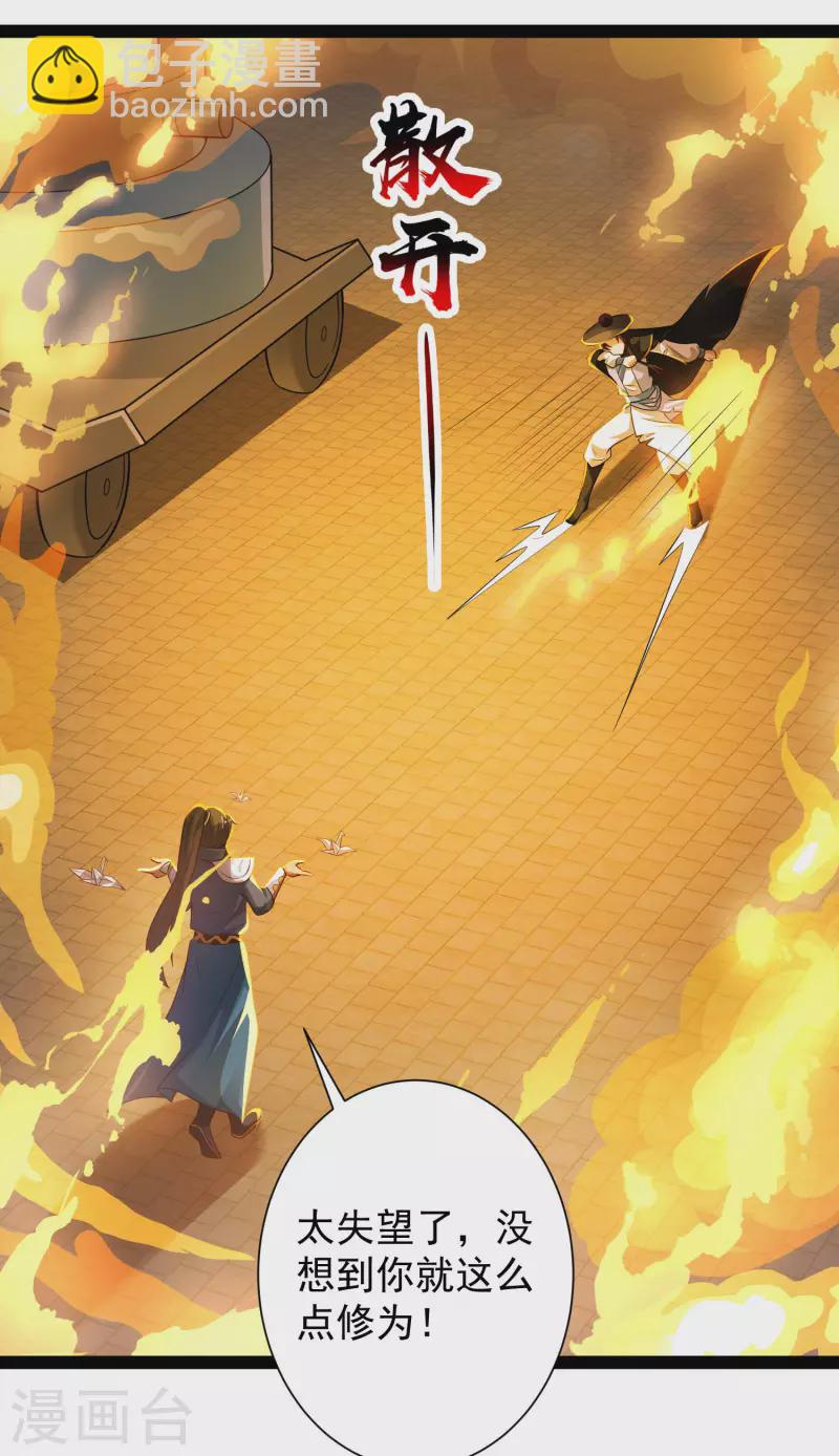 第66话 这一切都是老婆的计谋？-第72话