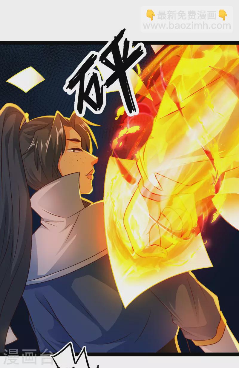 第66话 这一切都是老婆的计谋？-第72话