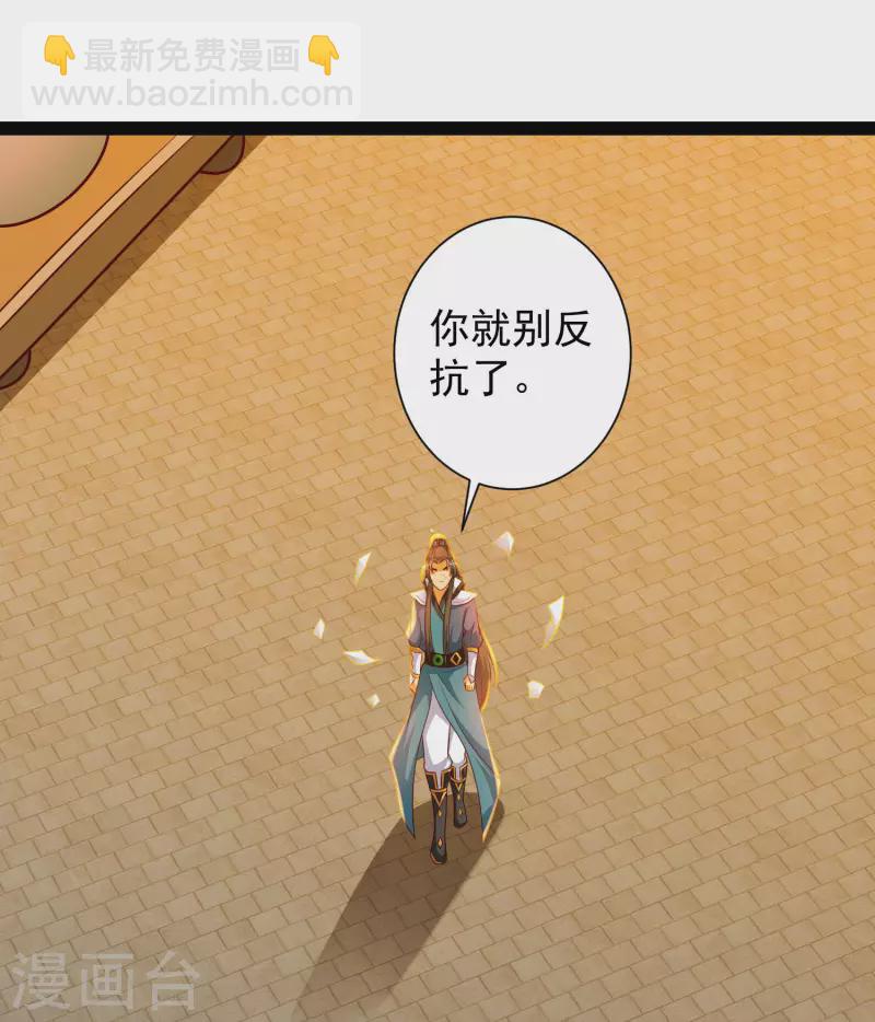 第66话 这一切都是老婆的计谋？-第72话