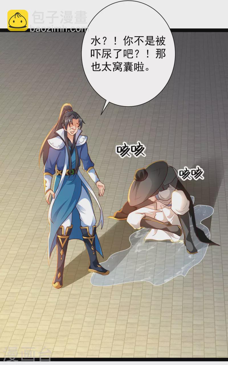 第66话 这一切都是老婆的计谋？-第72话