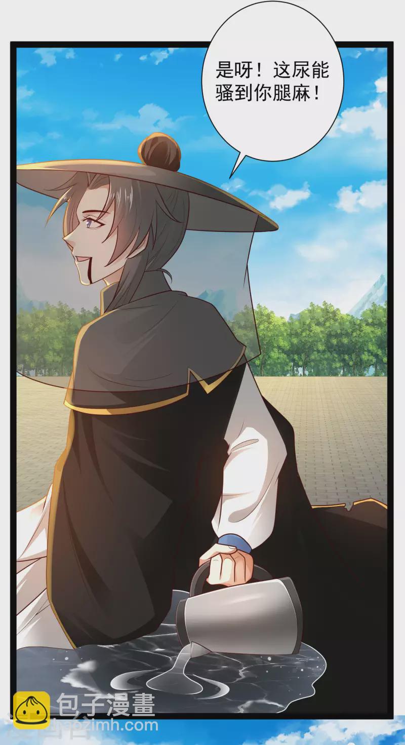 第66话 这一切都是老婆的计谋？-第72话