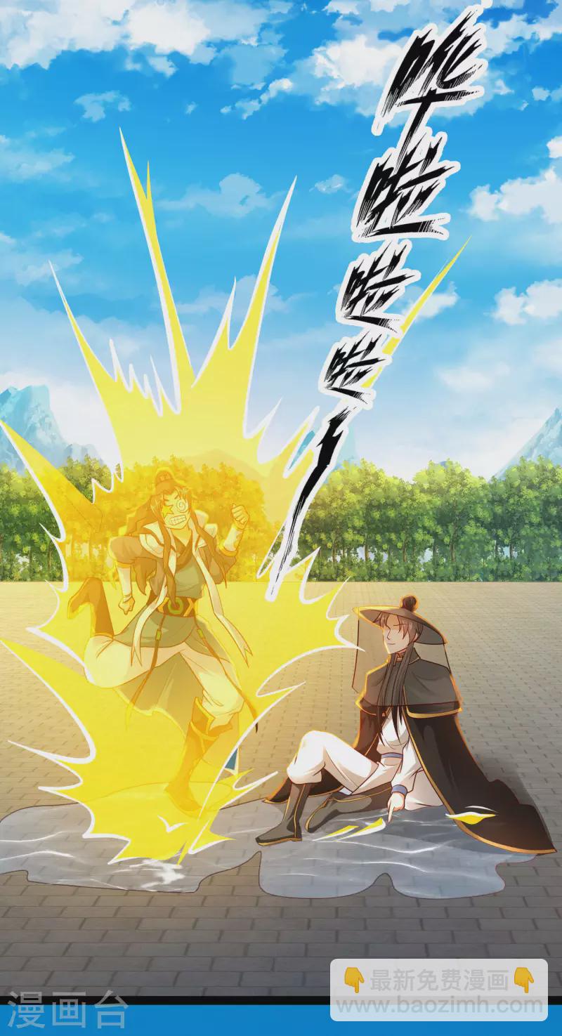 第66话 这一切都是老婆的计谋？-第72话