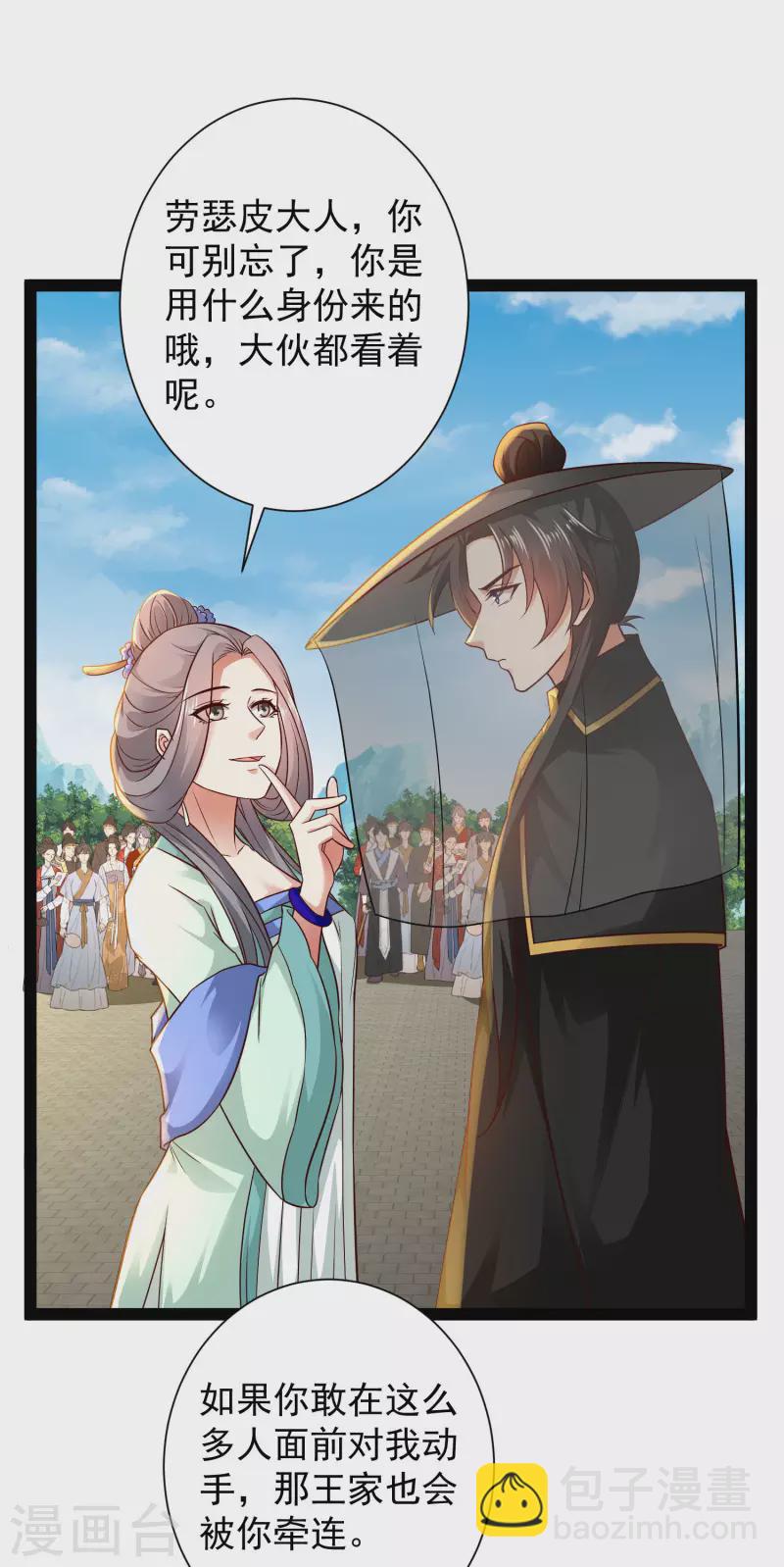 第66话 这一切都是老婆的计谋？-第72话