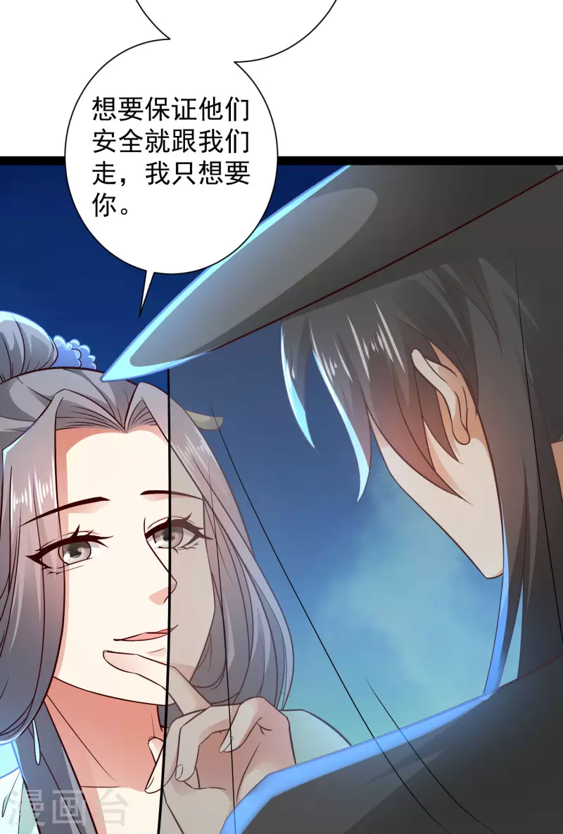 第66话 这一切都是老婆的计谋？-第72话