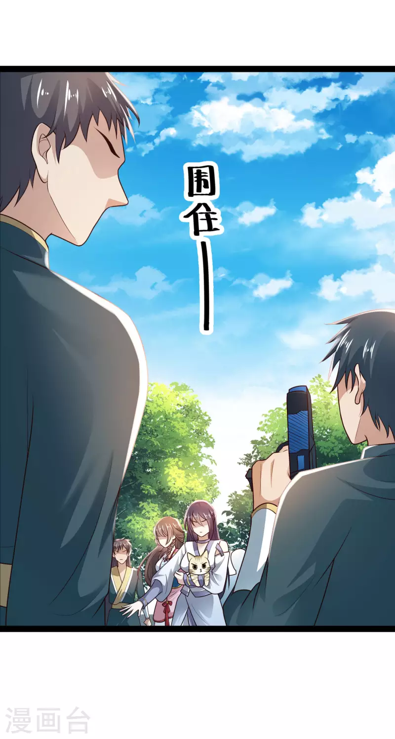 第66话 这一切都是老婆的计谋？-第72话