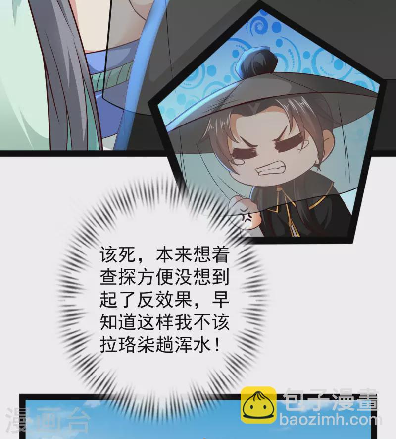 第66话 这一切都是老婆的计谋？-第72话