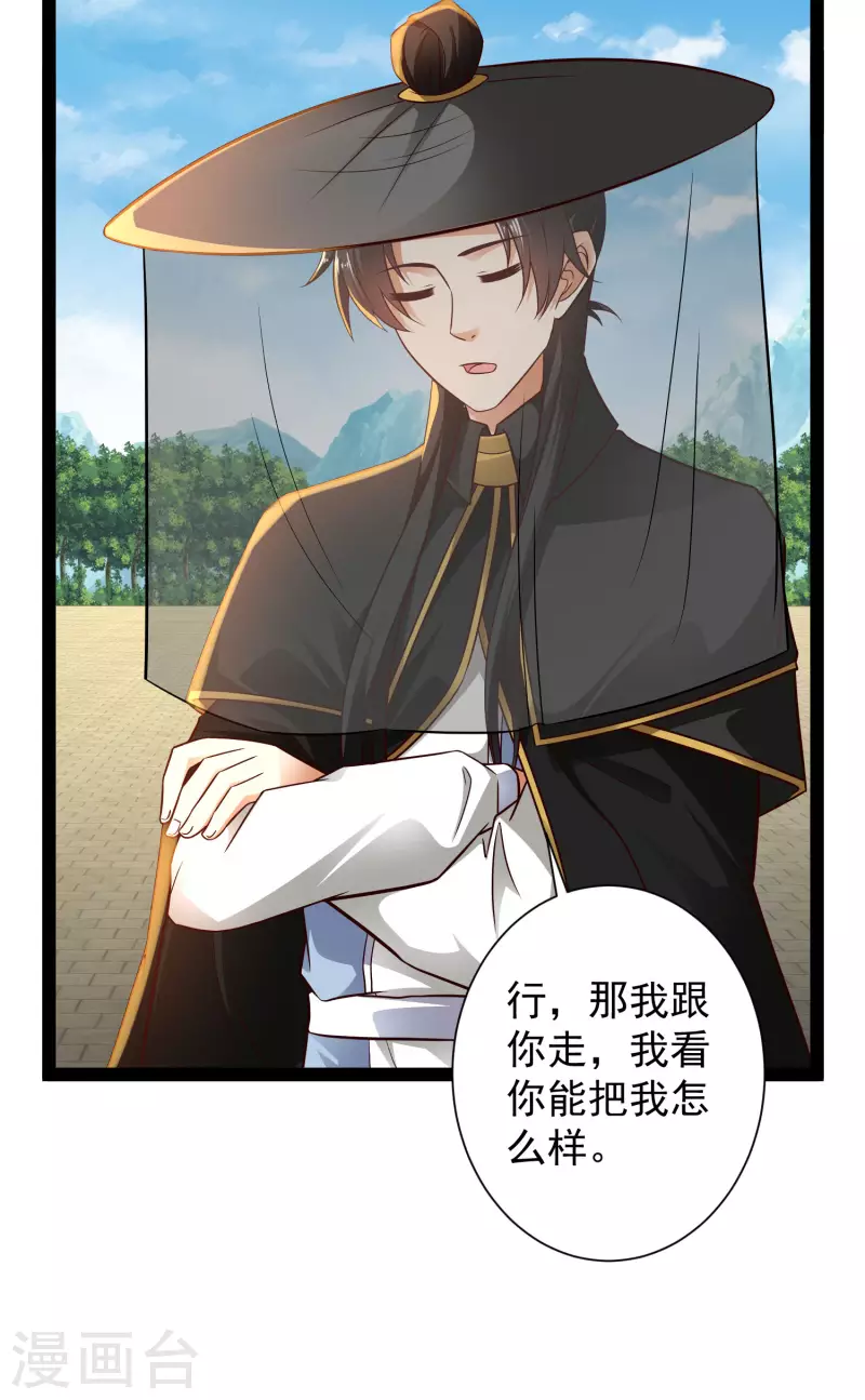 第66话 这一切都是老婆的计谋？-第72话