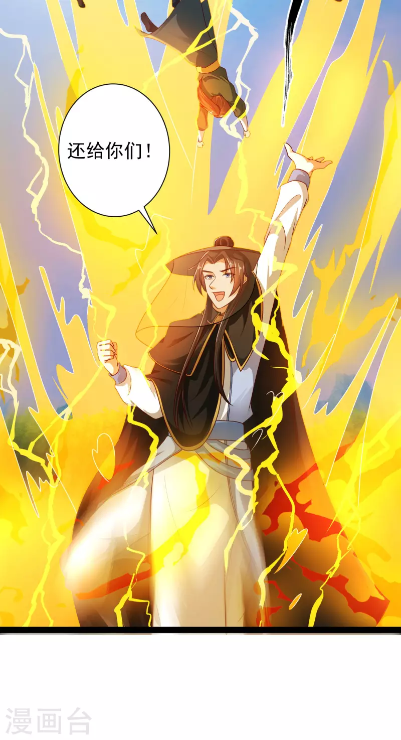 第66话 这一切都是老婆的计谋？-第72话