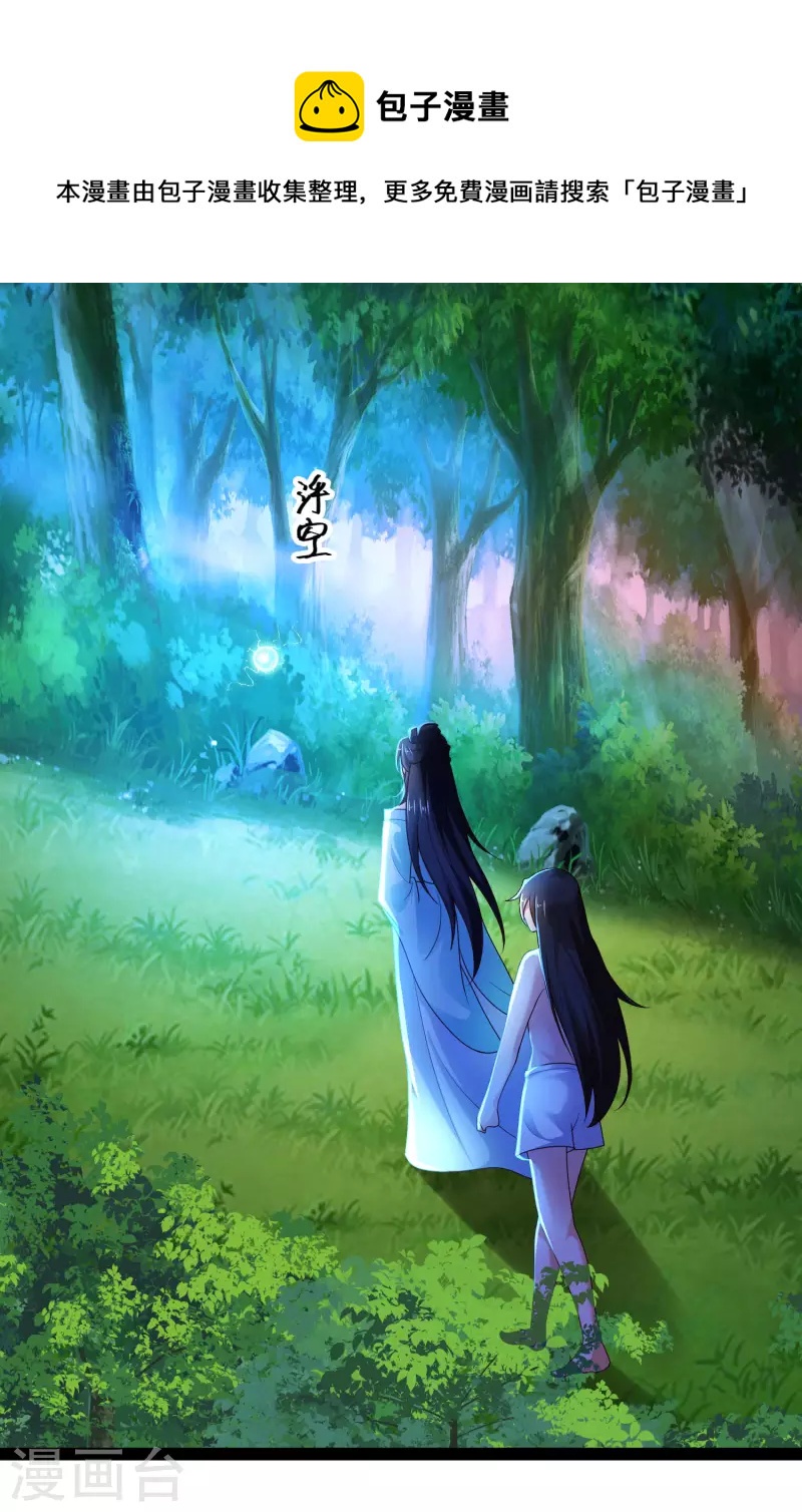 第68话 收服毕方神鸟！-第74话