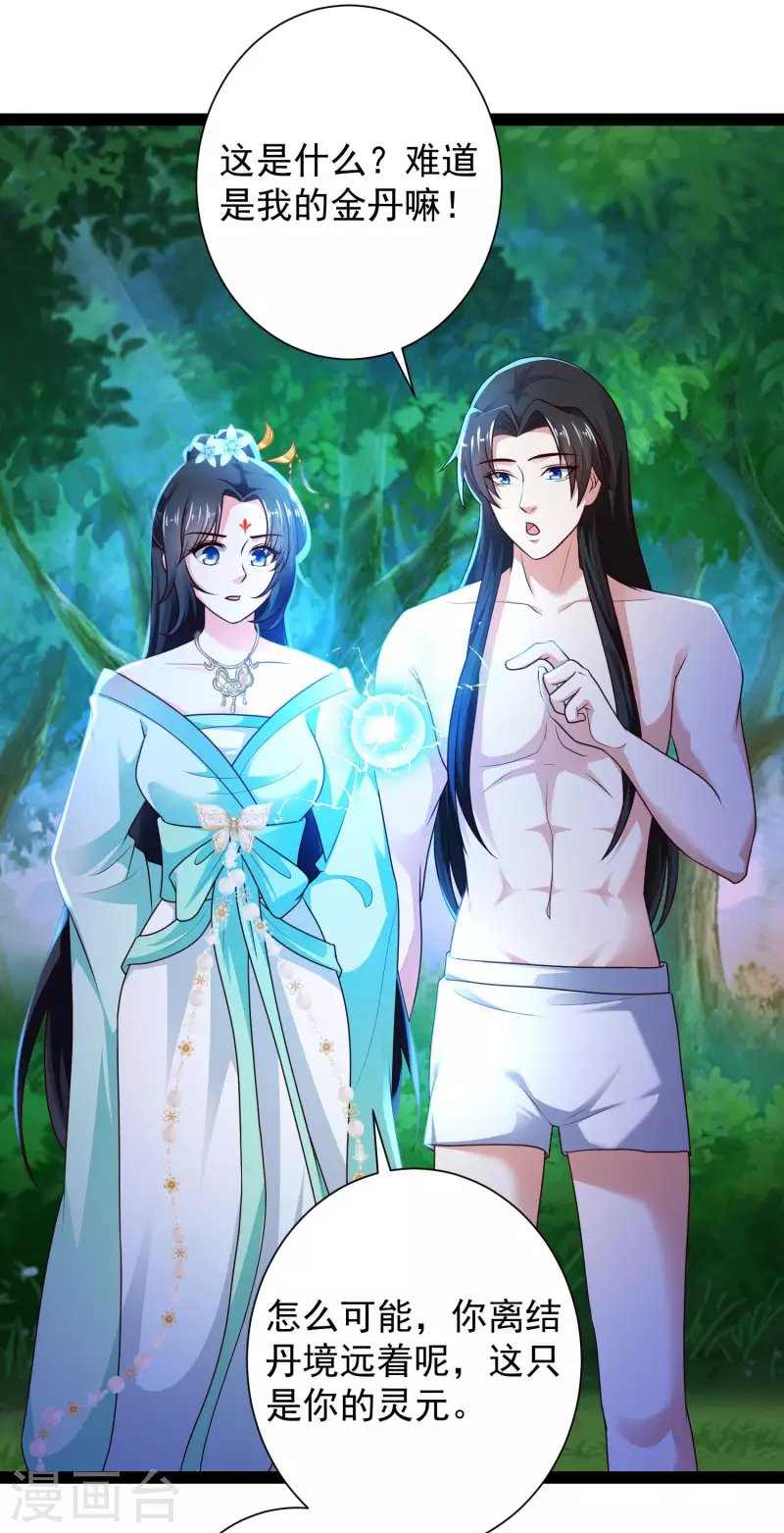 第68话 收服毕方神鸟！-第74话