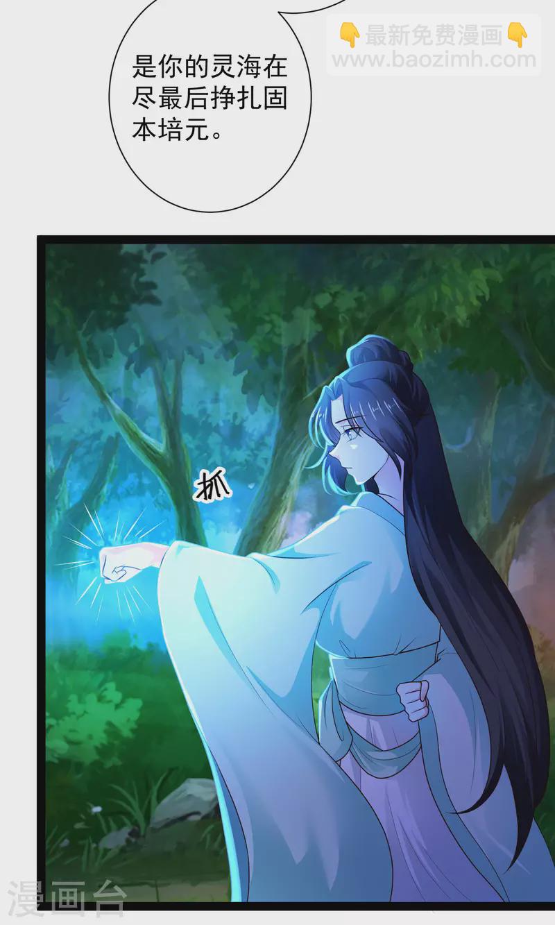 第68话 收服毕方神鸟！-第74话