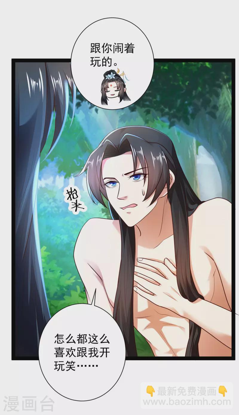 第68话 收服毕方神鸟！-第74话