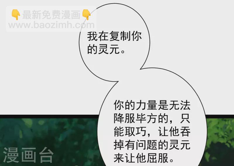 第68话 收服毕方神鸟！-第74话