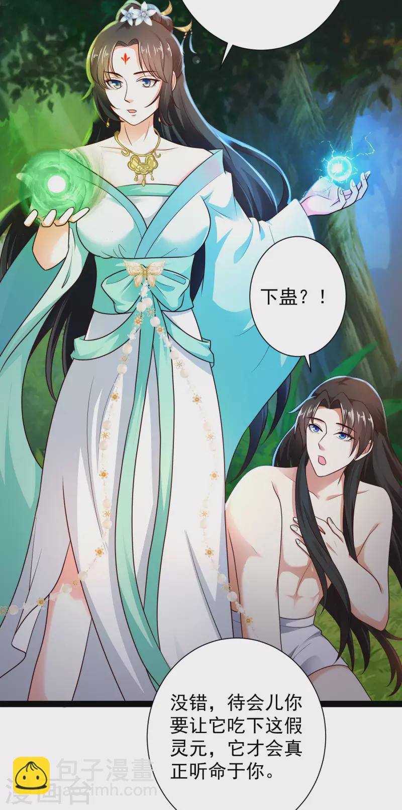 第68话 收服毕方神鸟！-第74话