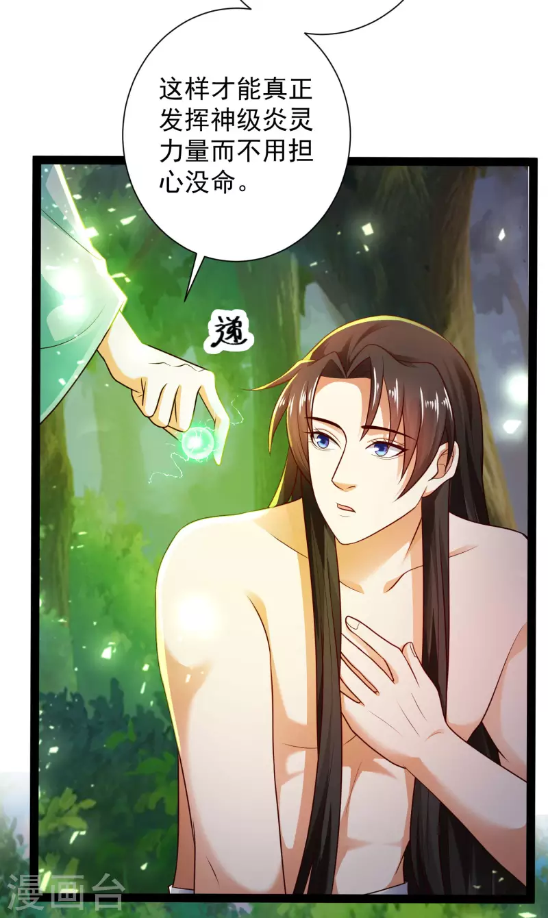 第68话 收服毕方神鸟！-第74话