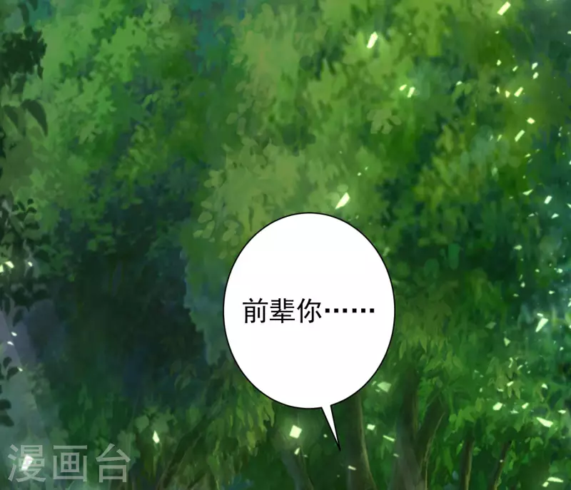 第68话 收服毕方神鸟！-第74话