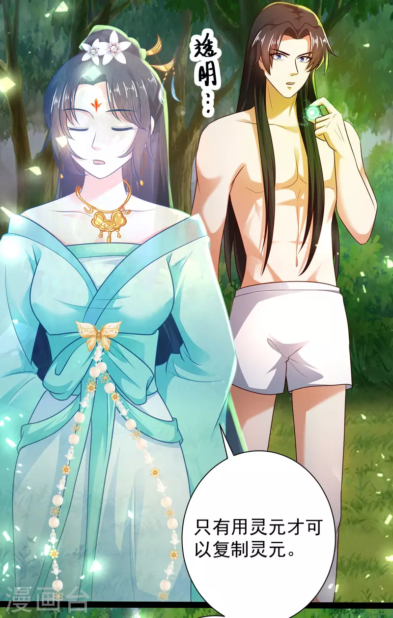 第68话 收服毕方神鸟！-第74话