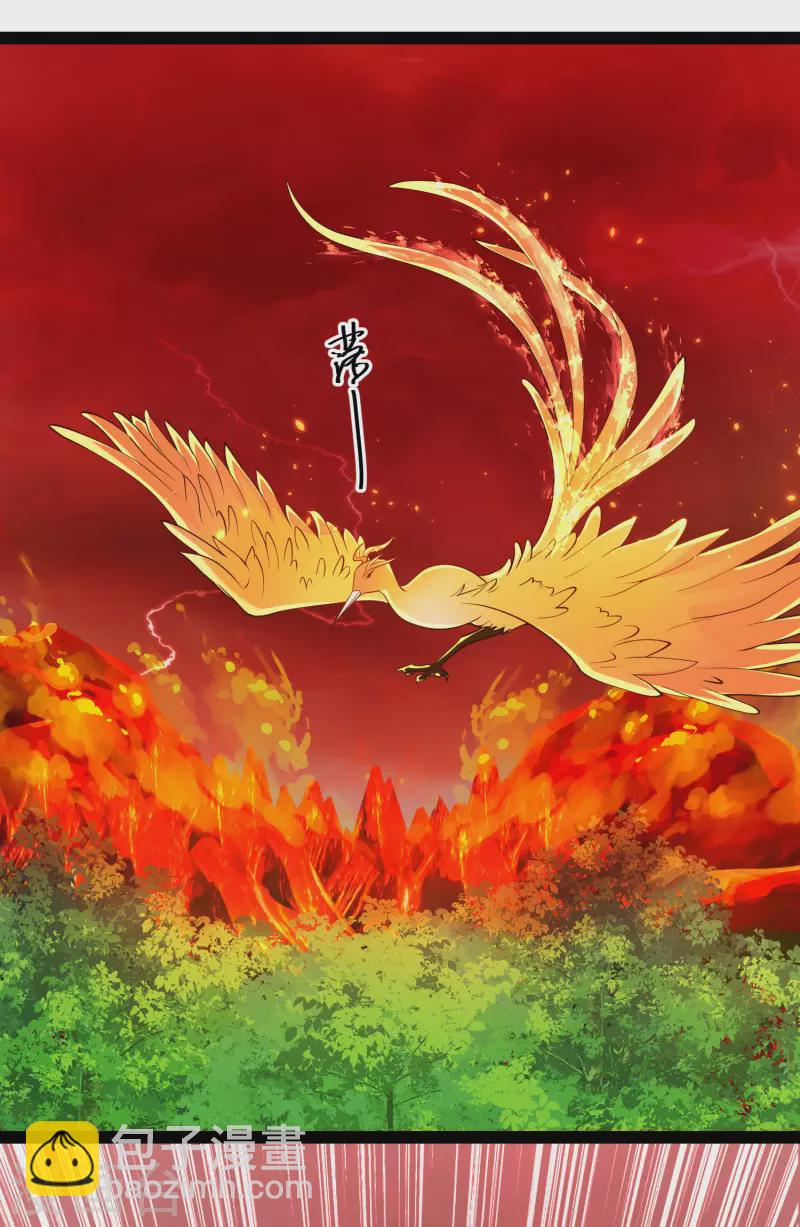 第68话 收服毕方神鸟！-第74话