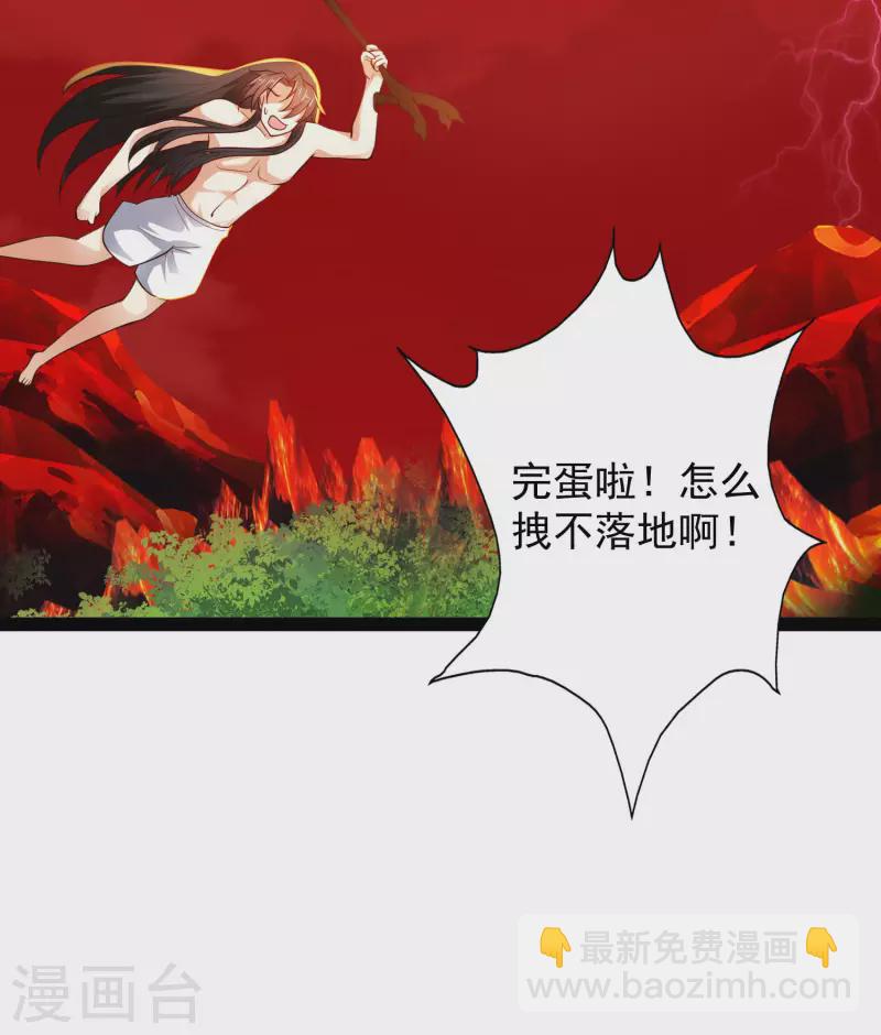 第68话 收服毕方神鸟！-第74话