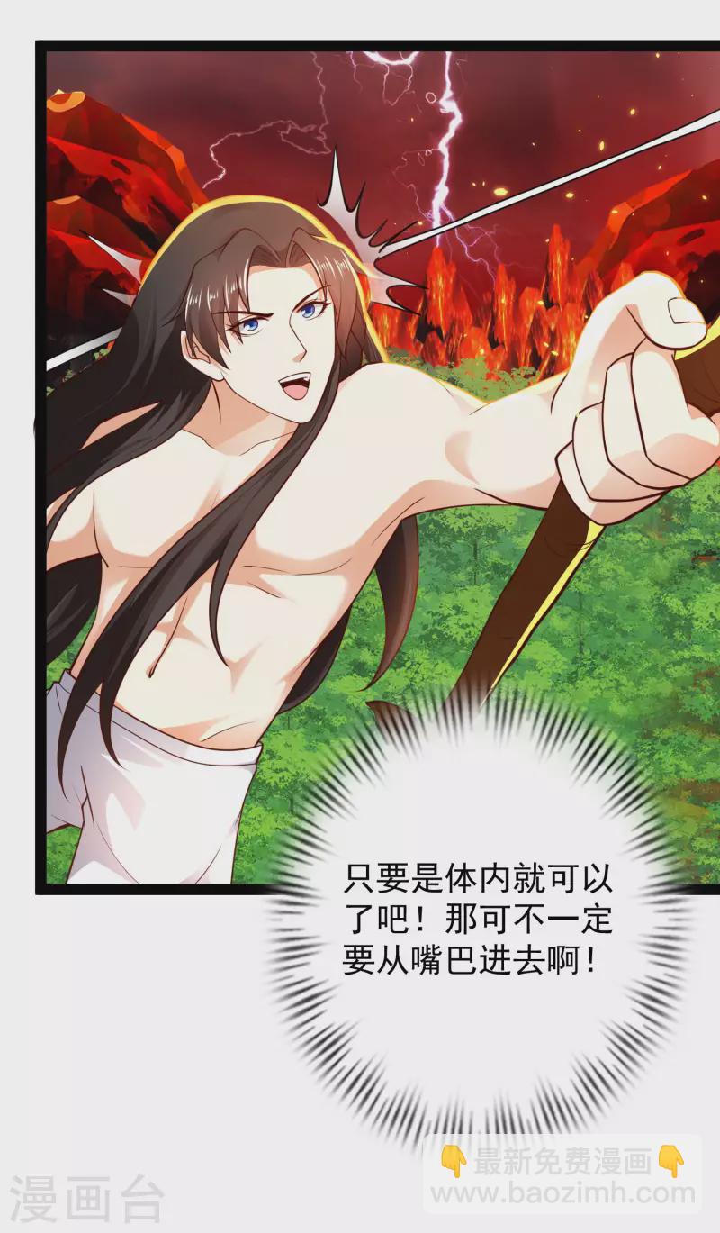 第68话 收服毕方神鸟！-第74话