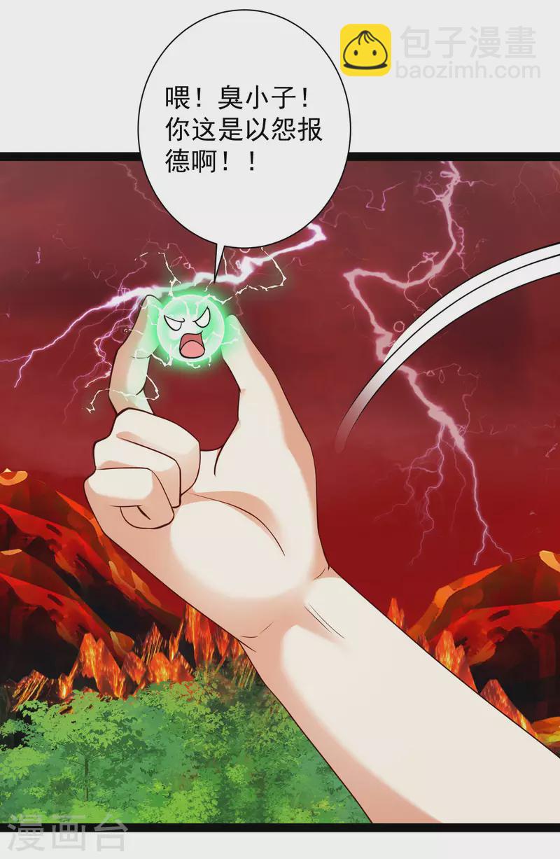 第68话 收服毕方神鸟！-第74话