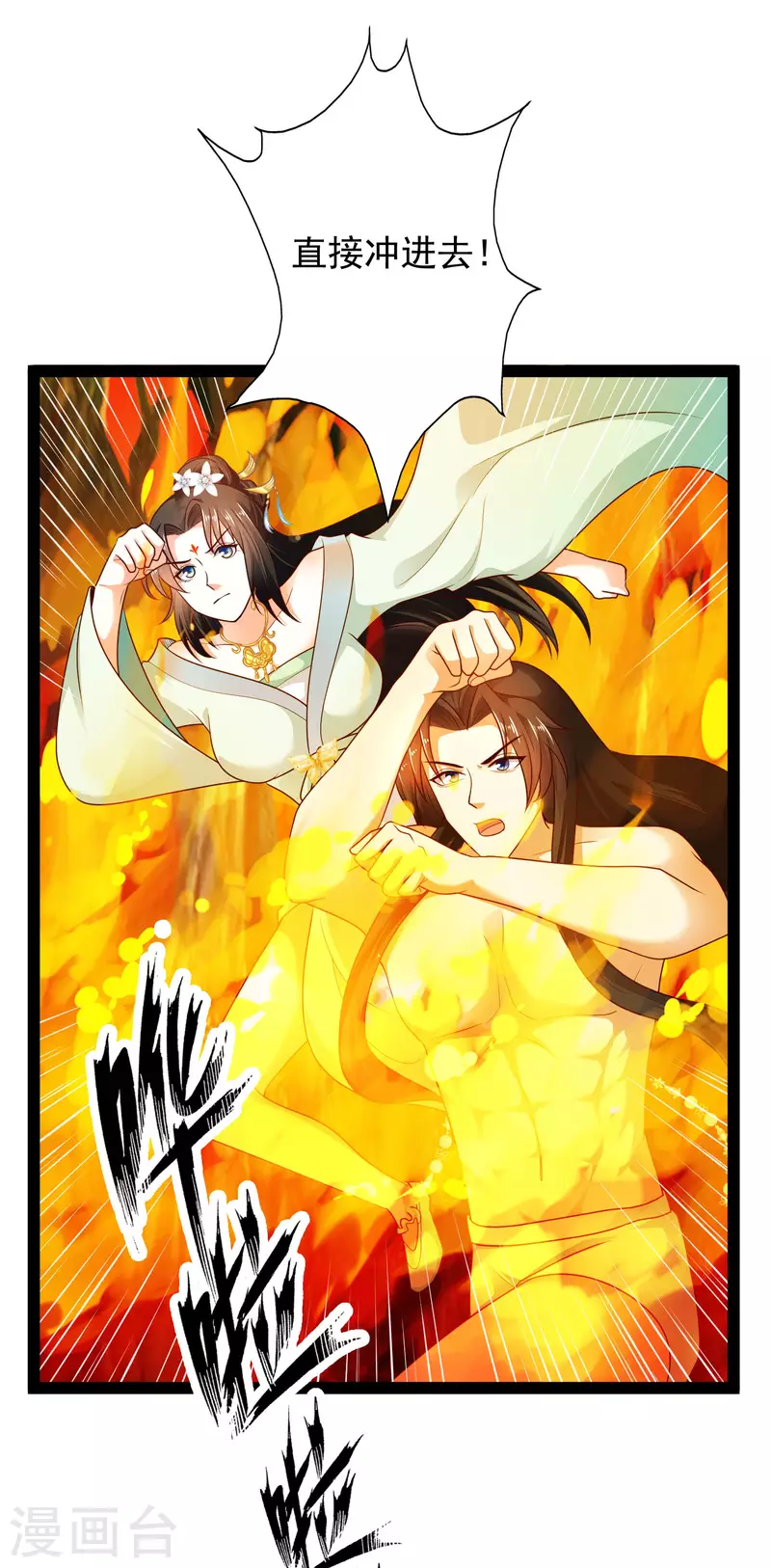 第68话 收服毕方神鸟！-第74话